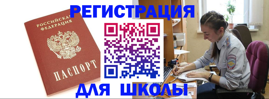 временная регистрация гарантия в Краснослободске