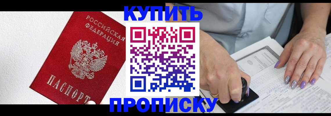 прописка паспорт в Краснослободске