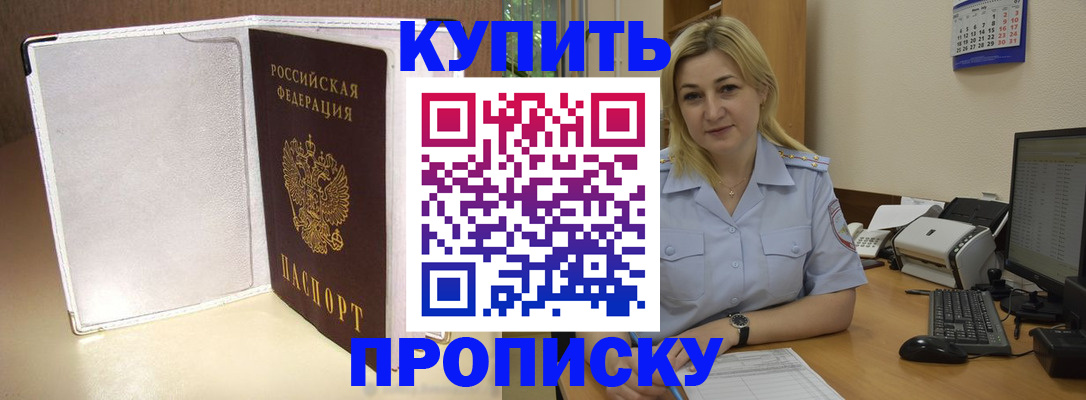 временная регистрация надежно в Краснослободске